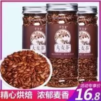 大麦茶孕妇专用养胃特级清香型养胃原味回奶非日本韩国养生茶 660g
