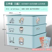 内衣收纳盒塑料 放内裤袜子分格整理箱 宿舍收纳神器三合一文胸盒 季风蓝[防尘防虫+大容量]+NF 文胸盒[无分格/无盖/