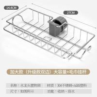 厨房置物架不锈钢水槽伸缩沥水架碗筷碟收纳架洗菜盆沥水篮可伸缩 水龙头置物架大号双边豪华款带毛巾挂杆 沥水篮一个