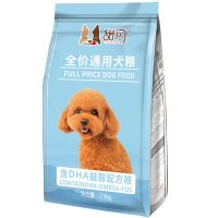 阿拉斯加狗粮幼犬专用拉布拉多犬5斤10斤幼犬成犬中小型犬小奶糕 5斤(成犬) 高钙狗粮