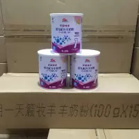 [5罐]明一天籁牧羊奶粉1段小听100克婴儿小罐羊奶粉 5罐