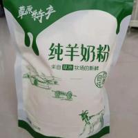 羊全脂奶粉~用于羔羊猫狗幼小动物代乳易吸收不腹泻~1斤装 500克