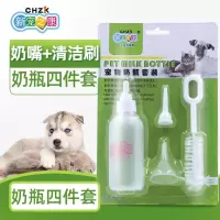 羊奶粉幼犬猫补钙奶粉猫狗用奶粉宠物羊奶粉幼猫泰迪金毛营养奶粉 奶瓶四件套[初生犬猫用]