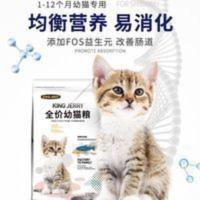 能吃小猫猫粮猫崽幼猫1-4月奶猫增肥发腮奶糕幼猫粮1-12月2.5斤 能吃小猫猫粮猫崽幼猫