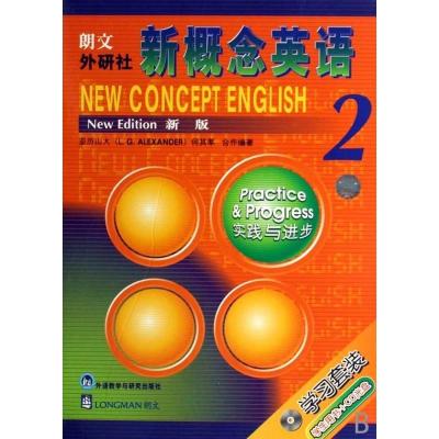 [配CD光盘]新概念英语2实践与进步 新版第2册朗文外研社 亚历山大 外语学习工具书学生用书教材中小学英语零基础入门书籍