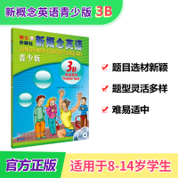 外研社正版 新概念英语青少版3B 学生用书 可点读 适用于8-14岁青少年含MP3光盘和动画DVD 朗文外研社 少儿英语