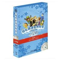 外研社 轻松英语名作欣赏 小学版第4级 适合小学四五年级 威尼斯商人 小学生英汉双语读物 少儿英语分级读物 小学英语课外