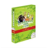 [适合小学3、4年级]轻松英语名作欣赏小学版3级 第三级小学生英汉双语读物少儿英语分级阅读小学英语课外书英语系列阅读名作