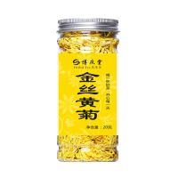 金丝皇菊一杯一朵菊花茶去火黄菊花玫瑰蒲公英贡菊胎菊水果茶组合 金丝黄菊1罐