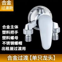 斐陶全铜明装混水阀开关淋浴冷热水龙头花洒太阳能电热水器明管 明装合金款