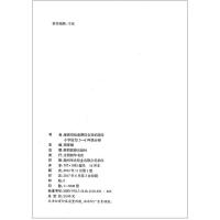 爱尔教育辅导 培优竞赛综合知识题库 语文 5-6年级 上册下册通用 各种版本通用 小学生五年级六年级同步练习册作业本资料