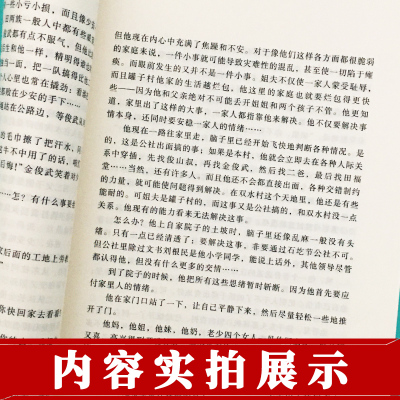 平凡的世界路遥普及本新版正版 阅读 初中八年级必读课外阅读书 初二学生完整普及本 荣获第三界矛盾文学奖作品