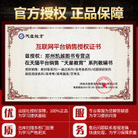 2022新版初中教材帮九年级上数学RJ人教版教材帮初中同步教材解读初三同步九年级上册数学天星教育教材帮初中九年级上教材全