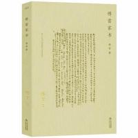 傅雷家书钢铁是怎样炼成的 钢铁是怎样炼成的人民文学出版 八年级初二钢铁是怎样炼成的和傅雷家书 初中生语文名著 正版