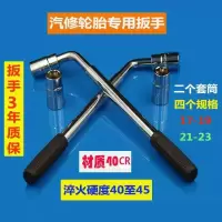 汽车轮胎十字扳手省力换轮胎工具拆卸轮胎十字套筒扳手 伸缩轮胎扳手17-19-21-23