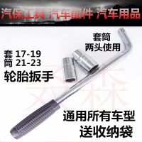 伸缩式 汽车轮胎扳手 拆卸换轮胎工具 17 19 21 23套筒扳手 伸缩轮胎扳手