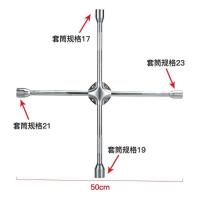 铬钒钢汽车轮胎十字扳手加长通用十字架套筒补胎换胎工具折叠 精致省力1加固扳手