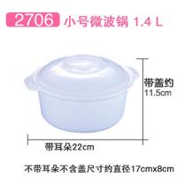 茶花微波炉专用器皿蒸米饭盒带盖塑料有盖大小号热饭菜微波碗汤锅 小号[1.4L]热饭碗