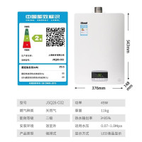 (当天发货)林内 13升 JSQ26-C02 燃气热水器家用强排式恒温天然气 RUS-13QC02