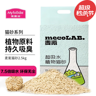 麦富迪猫砂麦氪植物秸秆猫砂吸水结团无尘防臭可冲马桶2.5kg