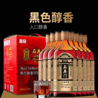 石库门上海老酒黑标特型半干黄酒500ml*6瓶(整箱)