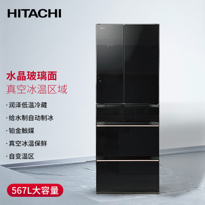 日立 HITACHI 日本原装进口真空保鲜玻璃门自动制冰高端魔术变温电冰箱R-KWC590KC(XK) 567升水晶黑