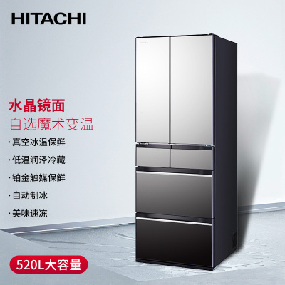 日立(HITACHI)日本原装进口520L真空保鲜双循环自动制冰多门高端电冰箱R-HW540NC(X)520L水晶镜面