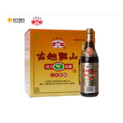 古越龙山陈酿花雕酒 三年陈600ml*12瓶 整箱装