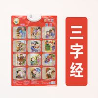 儿童汉语拼音有声早教挂图幼儿启蒙认知墙贴宝宝看图识字益智玩具 三字经