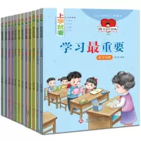 小学生课外书籍必读 一年级二年级三四五年级必读课外书 课外阅读 学习最重要 12册 [尝鲜价]