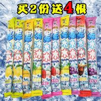 2份送4根/旺旺棒冰冰35g碎碎棒棒冰吸吸棒冰果味非碎冰冰 冰糖雪梨味 10根(试吃偏贵)