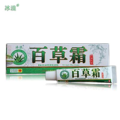 百草霜 百草霜抑菌软膏真菌感染手足癣防裂膏皮炎湿疹软膏