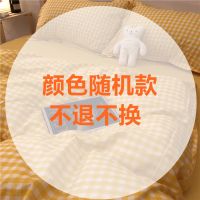简约日系奶油黄格子床上四件套气质条纹被套学生宿舍床单三件套 颜色随机款 1.0米三件套(儿童床)