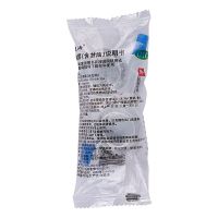 麦迪海 开塞露(含甘油) 20ml/支*2 用于便秘 20支