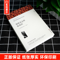 钢铁是怎样炼成的正版原著 全译本原版完整无删减 八年级下册世界名著小说 钢铁是怎样练 初中生人教版七八九年级 课外阅读书