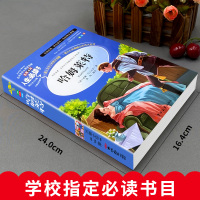 哈姆莱特正版书莎士比亚悲剧集小学生三年级四年级五六年级课外书籍山东美术出版社青少年儿童无障碍阅读名著世界经典儿童文学奖