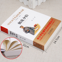朝花夕拾 鲁迅著正版中国儿童文学经典图书小学生鲁迅读本三四五六年级老师推荐书目6-9-12岁青少年版读物教辅课外阅读书籍