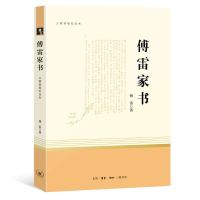 钢铁是怎样炼成的和傅雷家书原著完整版 初中生八年级下册世界名著课外书籍 [人民教育出版社]部编版阅读正版