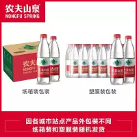 [农夫山泉官方旗舰店]天然水550ml*24瓶整箱(新老品随机发货)