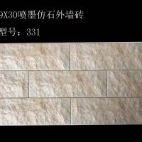 喷墨哑光仿石外墙砖9X30自然岩石高档别墅自建房瓷砖室外抗冻墙砖 331