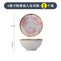 釉下彩陶瓷蓝色雪花小米饭 饭碗家用小汤碗4.5英寸小米饭碗 5英寸粉黛日式碗1个装