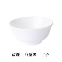 宜家奥夫塔餐具套装碗菜盘子家用钢化玻璃耐热耐撞白色 饭碗 白色 11 厘米1个