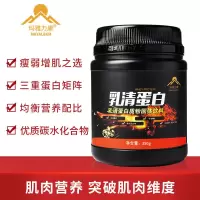 [送杯]玛雅力康乳清蛋白粉瘦人健身增重肌能蛋白健肌增肌健肌粉 1罐(350克)无赠品