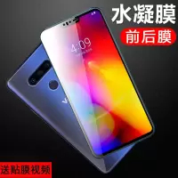 LG V50钢化膜V50thinQ水凝膜手机膜全屏全覆盖高清抗蓝光手机贴膜 LG V50 进口水凝膜[超清抗指纹]1片装