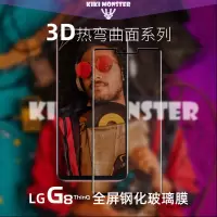 LG手机G8钢化膜曲面高清全屏硬膜G7全覆盖贴膜 LG G8X 单片装