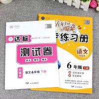 同步练习册一二三四五六年级上下册语文数学英语人教版一课一练 六年级下册 数学 北师大