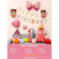 [米老鼠气球]小女孩宝宝生日气球装饰场景布置一周岁儿童背景墙 粉色公主周岁套餐