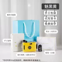 傻瓜胶卷黑白相机生日礼物送女生高级感闺蜜男生女朋友有意义实用 魅黑黄 赠12张胶卷