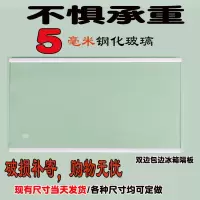 冰箱内挡板隔断分隔板冷藏冷冻置物架分层板钢化玻璃TCL容声海尔 定做矩形 一边包边5-7天发货