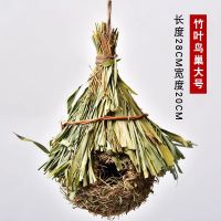 新款手工编制品创意宠物鸟巢草编鸟窝芙蓉草葫芦鸟屋园艺草窝 大 圆顶鸟窝